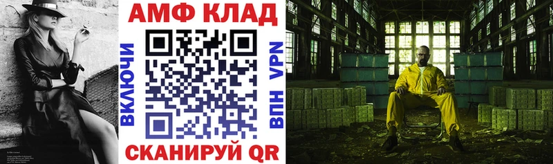 Amphetamine Розовый Гурьевск
