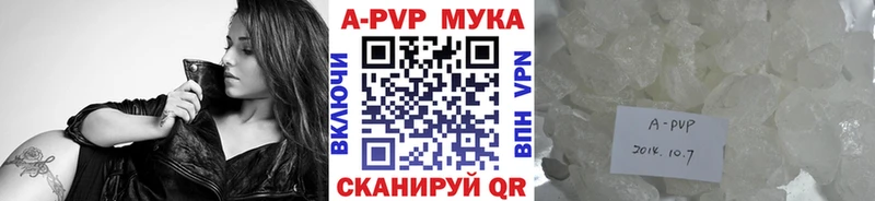 А ПВП кристаллы  продажа наркотиков  Гурьевск 