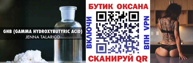 гидра Гурьевск БУТИРАТ оксибутират дарнет шоп
