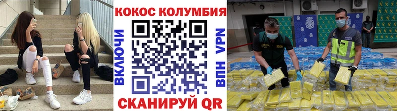 Кокаин 99% Гурьевск