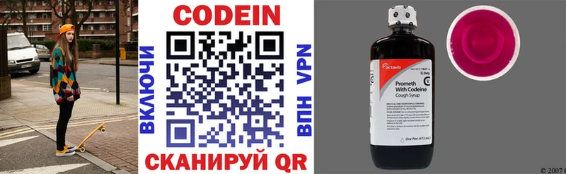хочу   Гурьевск  Codein Purple Drank 