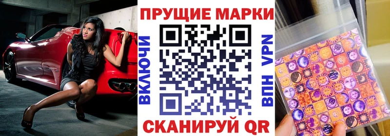 Марки N-bome 1,5мг  Гурьевск 